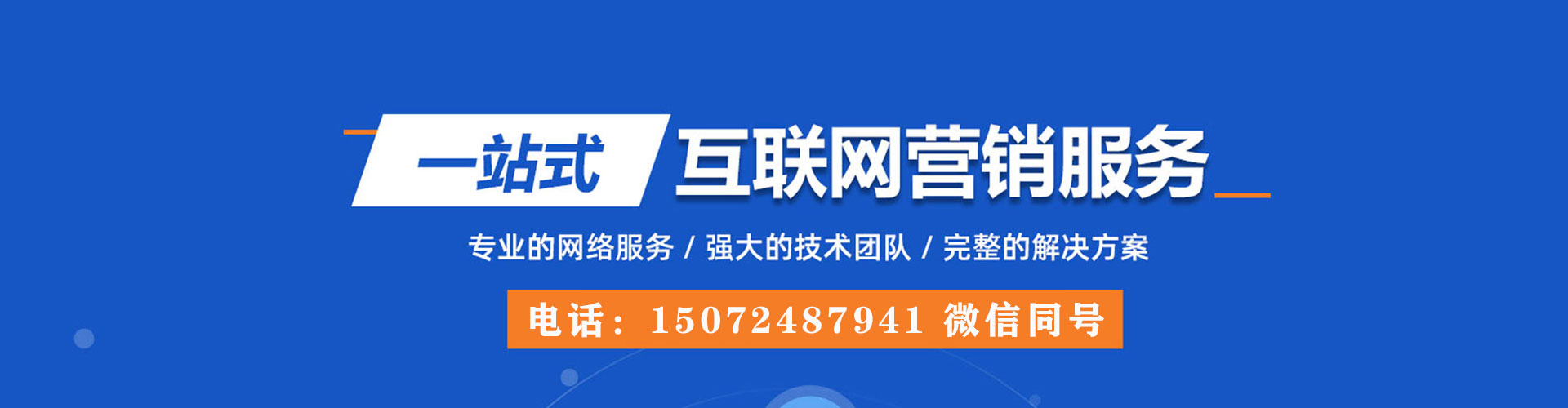 建湖如何百度推广
