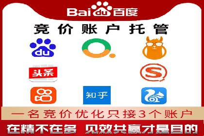 百度竞价开户攻略：新手必看教程